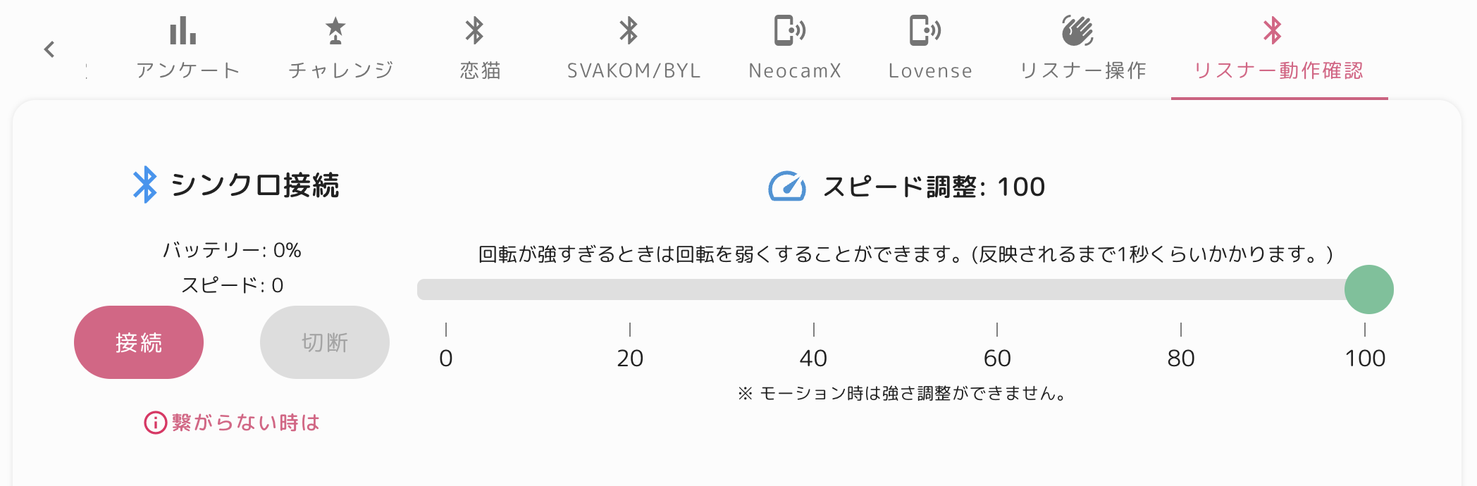 リスナー動作確認.png